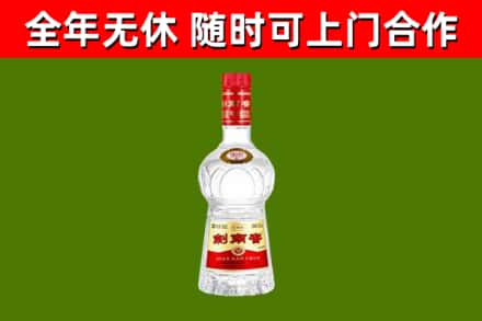 忻州烟酒回收剑南春水晶剑2.jpg