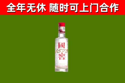 忻州烟酒回收1573酒.jpg