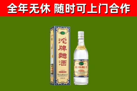 忻州烟酒回收80沱牌曲酒2.jpg