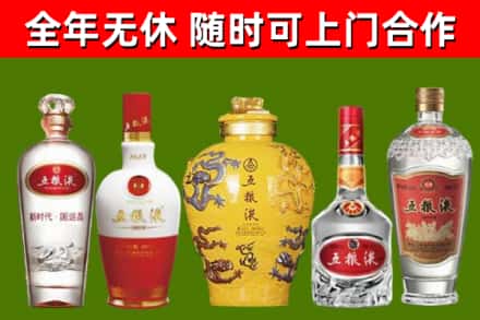 忻州回收五粮液酒