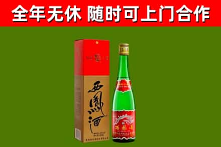 忻州烟酒回收西凤酒绿瓶.jpg